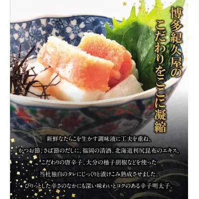 Z55-25 寄附額改定↓↓ 博多紀久屋 辛子明太子「切子」 540ｇ 明太子
