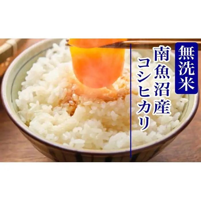 【令和8年産　新米予約】定期便３ヶ月：無洗米2kg南魚沼産コシヒカリ【定期便 銘柄米 ブランド米 無洗米 こしひかり コシヒカリ 魚沼産 新潟米 産地直送 お米 米 ごはん】【2026年10月上旬から1ヶ月以内に順次発送予定】