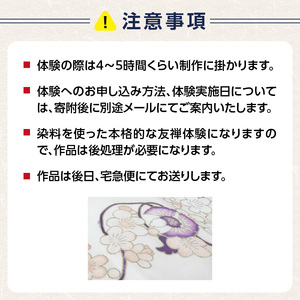 手描友禅染による半襟の彩色体験 0014-001-S05
