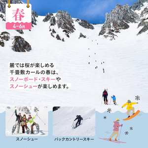 父の日 駒ヶ岳ロープウェイ券「大満足セット」（6名様分） チケット 入場券 優待券 バス乗車券
