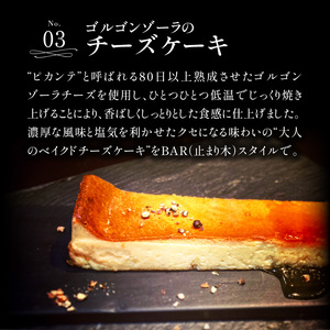新宿のBARがお届けする、お酒に合うスイーツ3選。 0022-001-S05