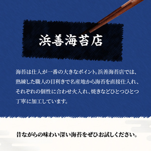 有明海産三切カット 6袋満足のりセット 0034-011-S05