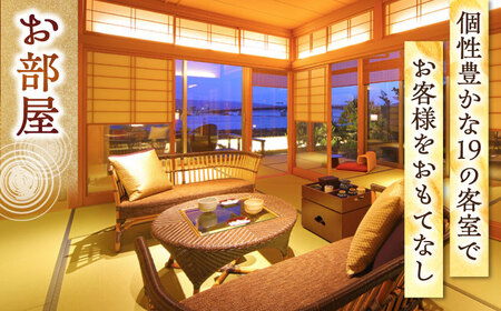 【宍道湖畔 皆美館】 宿泊招待券 (2名様) [ALCQ001] 宿泊 観光