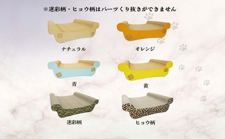 猫の爪とぎ　ゆったりベッド（カラー：木目調） 猫 ねこ ネコ キャット cat 爪とぎ ダンボール 段ボール ベッド ゆったり 大きめ 丈夫 日本製 国産 おもちゃ ペット インテリア 動物 猫用品 猫用玩具 グッズ 愛猫へのプレゼント ペット用品 愛知県 常滑市