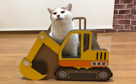 猫の爪とぎ　ショベルカー 猫 ねこ ネコ キャット cat 爪とぎ ダンボール 段ボール 丈夫 なりきり 写真映え 日本製 国産 おもちゃ ペット ペット用玩具 インテリア 動物 猫用品 猫用玩具 グッズ 愛猫へのプレゼント ペット用品 愛知県 常滑市