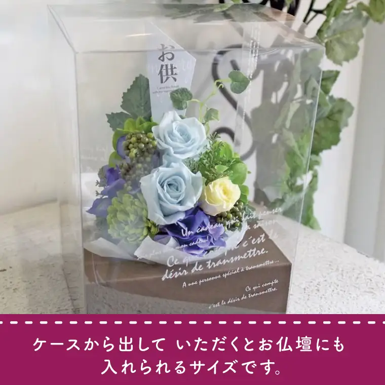DR-20プリザーブドフラワー お供え 【日時指定可能】（DR-20 ）