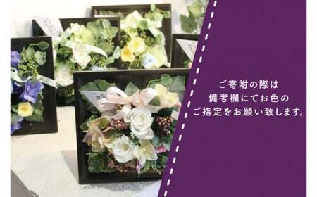 DR-21お供え 花 プリザーブドフラワー【日時指定可能】（DR-21）