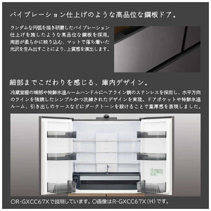 日立 冷蔵庫 【標準設置費込み】 6ドア フレンチドア (観音開き) 735L