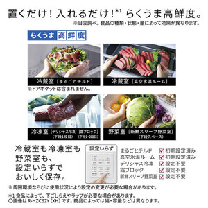Purnity 冷蔵庫 ピュアリティ レイゾウコ ぴゅありてぃ れいぞうこ HZCタイプ R-HZC62Y ： 冷蔵庫 ： 日立の家電品