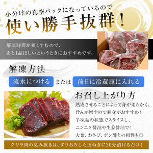 【お刺身用】熟成ひげ鯨赤身小切れ　訳あり1kg mi0012-0038 くじら 刺身 小分け おつまみ
