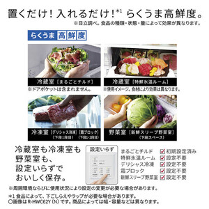 日立 冷蔵庫 【標準設置費込み】 HWCタイプ 6ドア フレンチドア