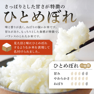 【2023年産】環境保全型ひとめぼれ 白米 4.5kg mi0036-0014