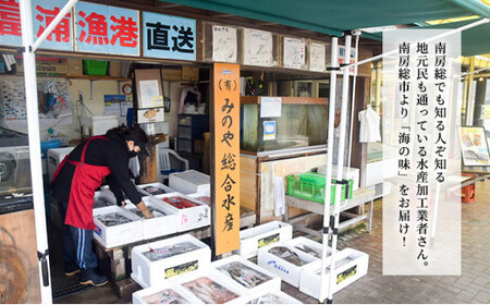 私達に任せてみませんか　南房総の旨い鮮魚直送便 mi0051-0004