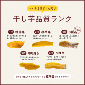 茨城県産 紅はるか 干し芋 シロタ 800g ｜干し芋 ほしいも シロタ しろた 添加物不使用 手作り
