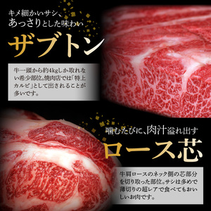 博多和牛 ザブトンと肩ロース芯スライス しゃぶしゃぶ・すき焼き用 2人前 _KBC0105
