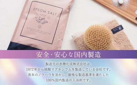 エプソムソルト ギフト セット 入浴剤 浴用石鹸 炭酸水 詰め合わせ 美容 プレゼント 贈り物 兵庫 赤穂市