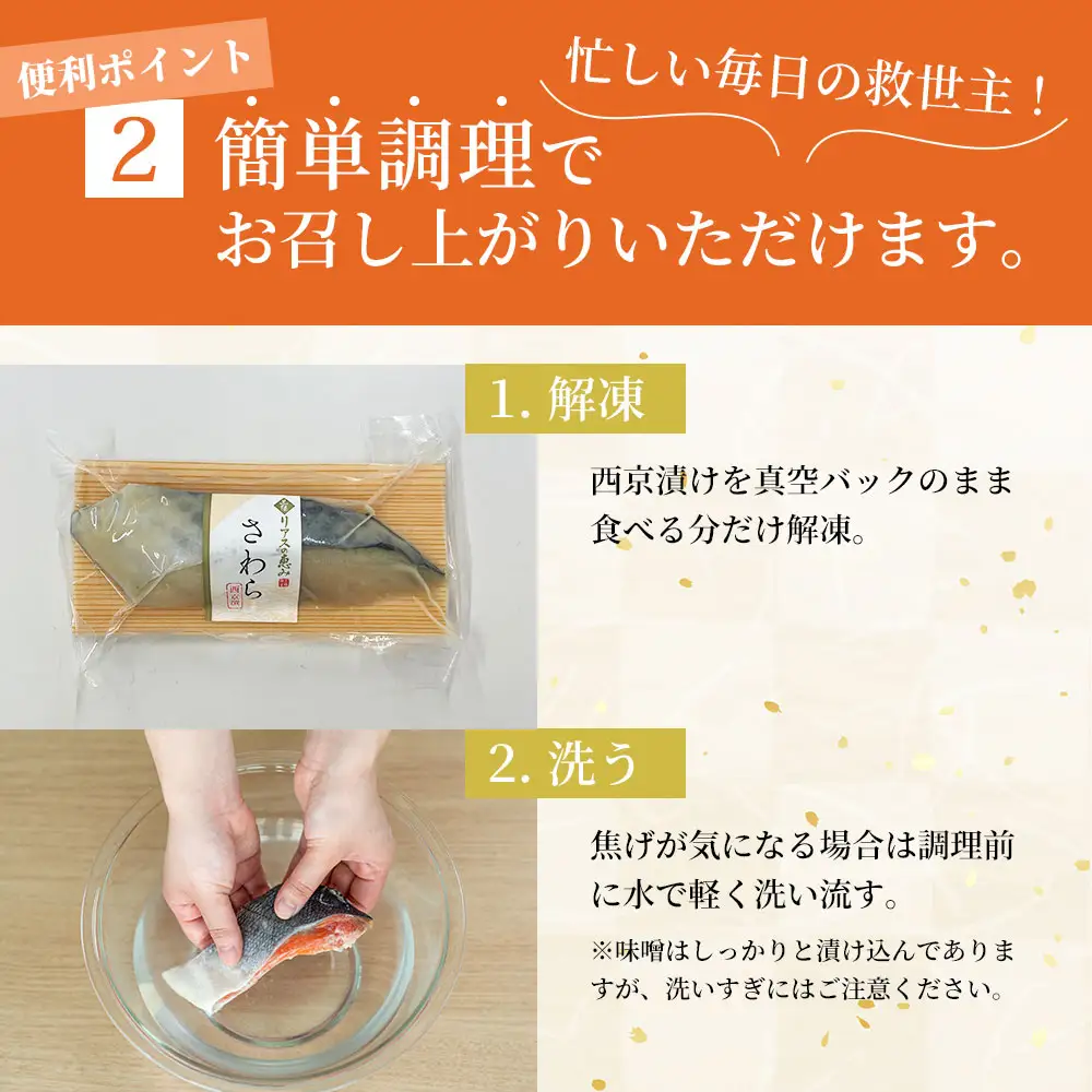 fn-01-001 【2週間程度で発送】 熟成の旨味 西京漬け魚詰合せ(6切) 三陸麻生 紅鮭 鰆 からすがれい さわら 個包装 西京焼 西京焼き 西京漬