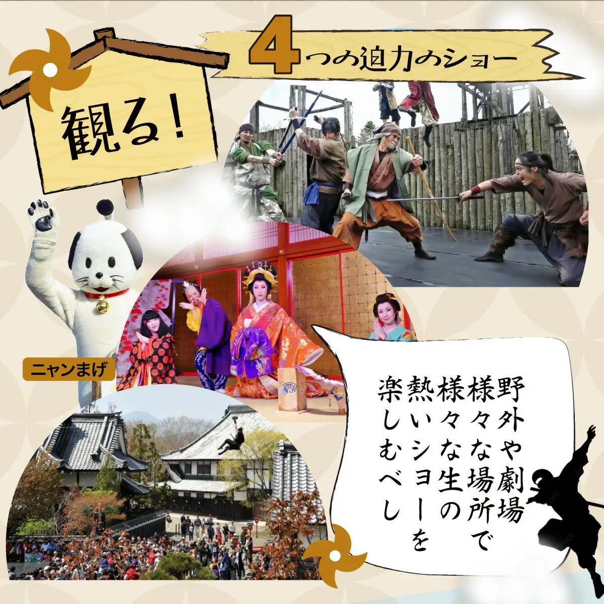 登別伊達時代村 入村チケット 大人2名＋子供1名