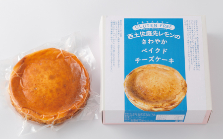26-691．グルテンフリー！庭先レモンのさわやかベイクドチーズケーキ
