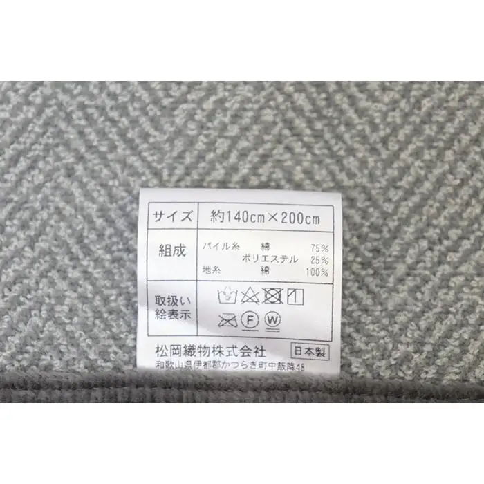 【グレー】軽量シール織毛布 ヘリンボン柄 シングルサイズ 松岡織物株式会社 布団 毛布