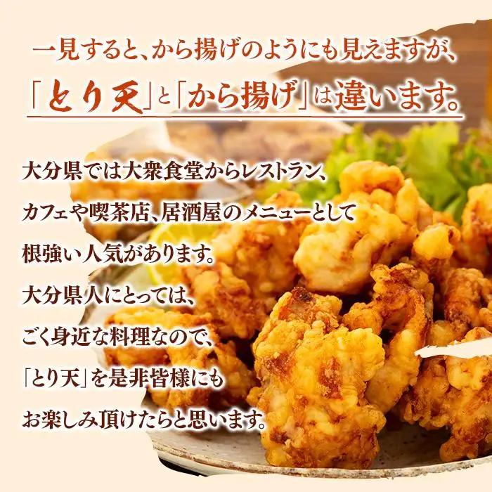 大分県の郷土料理 とり天 800g（200g×4袋）|温めるだけ 簡単調理