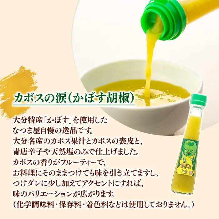 ＜大分名物お楽しみセット＞鶏めしの素 2合用（230g）×2袋・カボスの涙 120ml×1本・鶏皮塩から揚げ 70g×2袋
