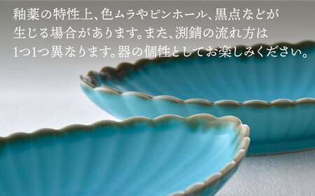 【陶器市特集】【波佐見焼】RINKA オーバル M ターコイズブルー 5枚セット 食器 皿【長十郎窯】[AE72] 波佐見焼