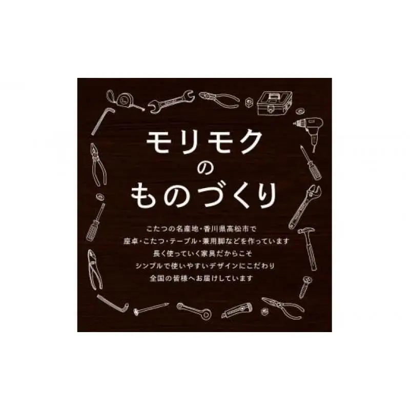 こたつ マイル 120丸サイズ　ウォールナット色