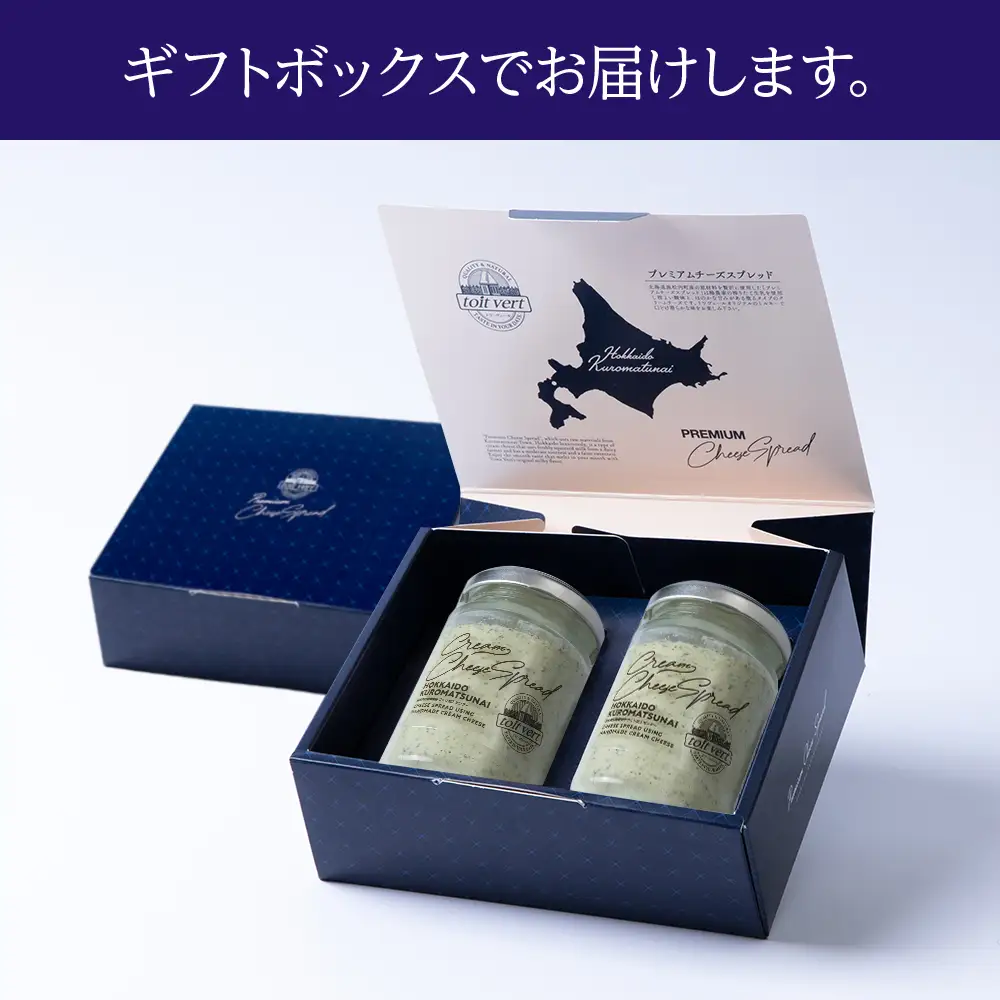 クリームチーズスプレッド 《バジル》4個セット☆ギフトボックス付き