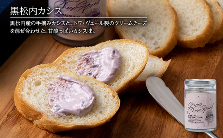 クリームチーズスプレッド【プレーン・カシス・バジル】6個（各2）セット