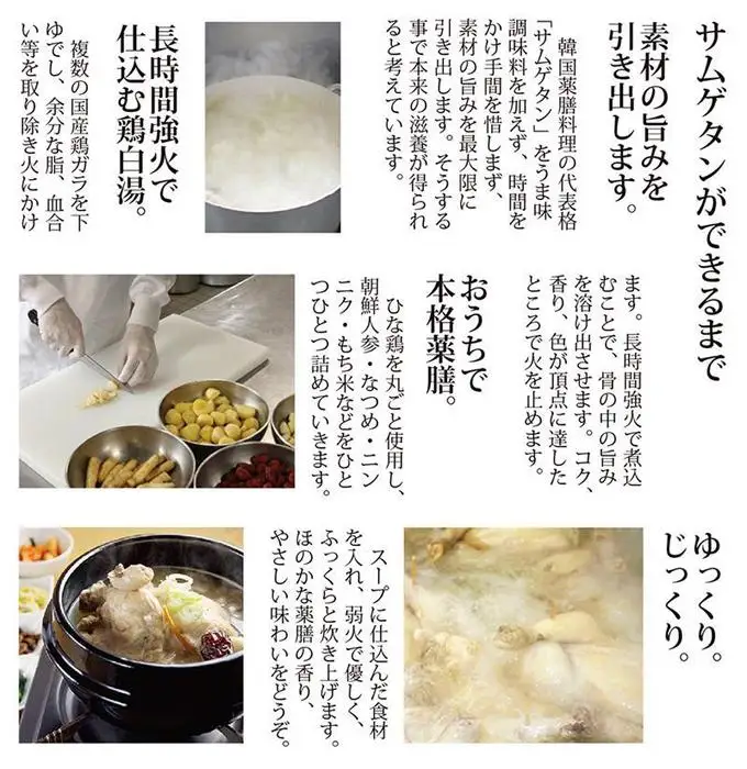 【福岡市】サムゲタン丸鶏２個セット【配送不可：伊豆諸島（内、式根島・利島・御蔵島・青ヶ島）及び小笠原村（小笠原諸島）】 | 食品 加工食品 人気 おすすめ 送料無料 国産鶏 鶏白湯 サムゲタン グルメ