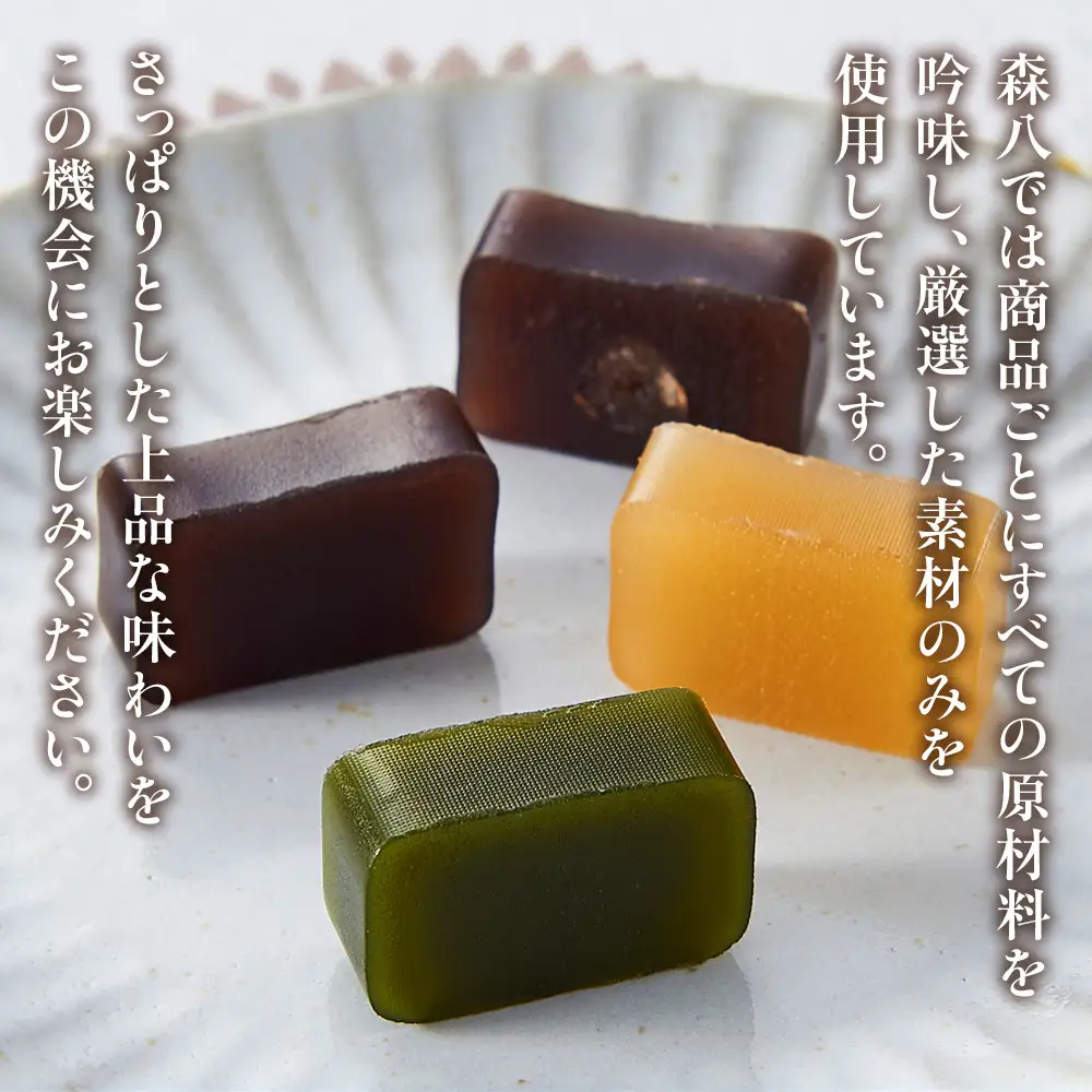 「森八」小型羊羹「粋」（10本入）
