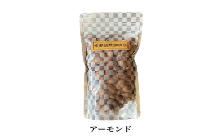 珈琲豆1種とナッツ3種の組み合わせ【粉】 加工食品 飲み物 焙煎したて 新鮮なコーヒー スペシャルブレンド ナッツセット アーモンド ピスタチオ カシューナッツ 