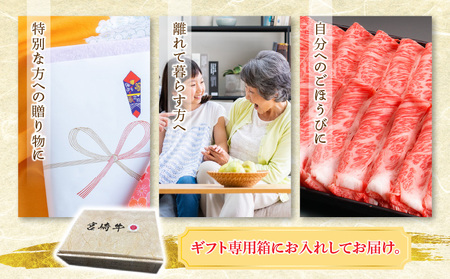 牛肉 宮崎牛 モモ ステーキ 800g 牛肉
