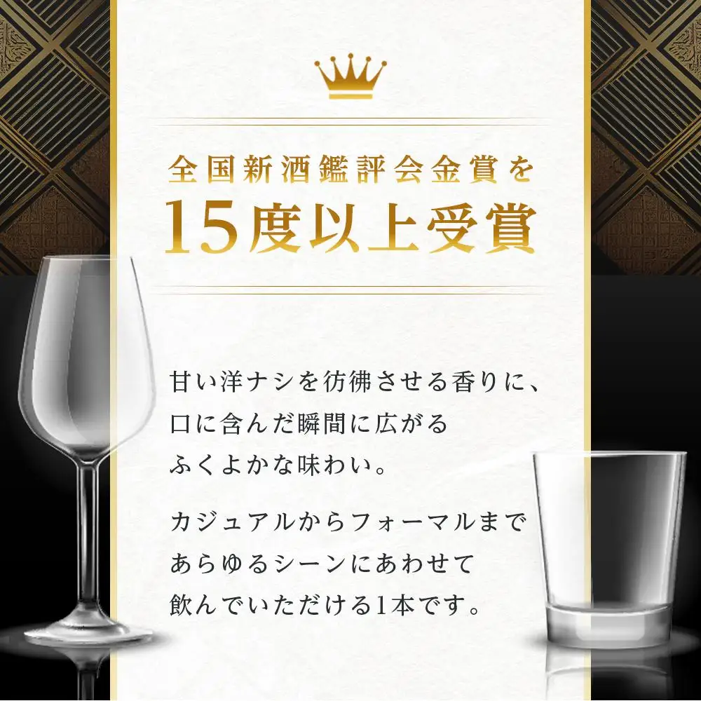 秘幻プレミア大吟醸【お酒 さけ 日本酒 アルコール ギフト おすすめ 浅間酒造 群馬県 長野原町 北軽井沢】
