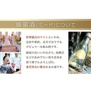 はちみつ酒「YAO-八百-」12本セット【酒 アルコール 蜂蜜 ハチミツ ギフト 詰合せ 詰め合わせ おすすめ 群馬県 長野原町 北軽井沢】