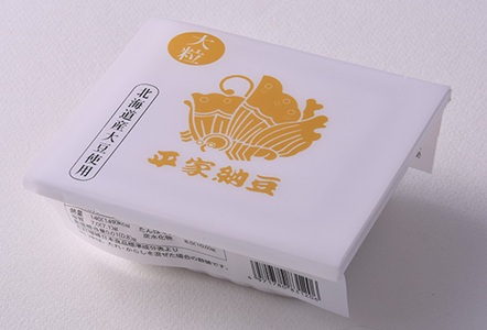国産大豆 納豆　各賞受賞 平家納豆シリーズ 大中小食べ比べ(3種・20パック） ※離島への配送不可