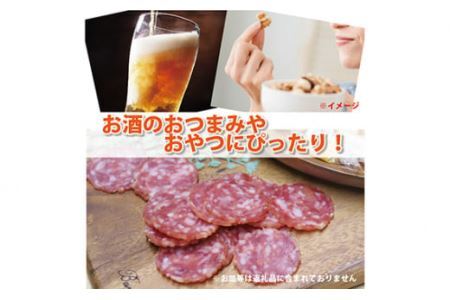 なとり 一度は食べていただきたい おいしいサラミ | つまみ お酒