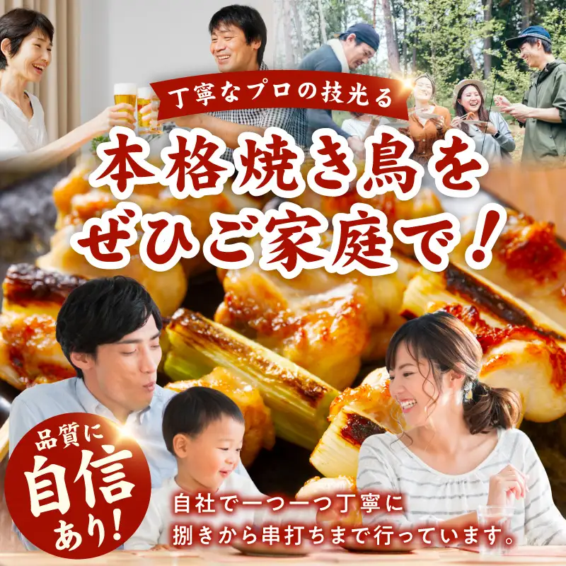 【家計応援】焼鳥 6種72本 
