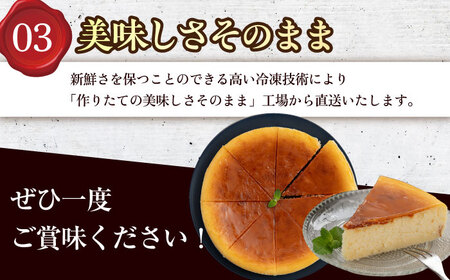 【訳あり】ベイクド チーズケーキ 7号 けーき 洋菓子 ちーず お菓子 洋菓子 横須賀  【ファミール製菓株式会社】 [AKCI002]