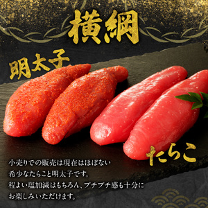 老舗鮮魚店　大三西澤商店　おすすめ詰合せ(銀鱈粕漬・横綱たらこ・横綱明太子）