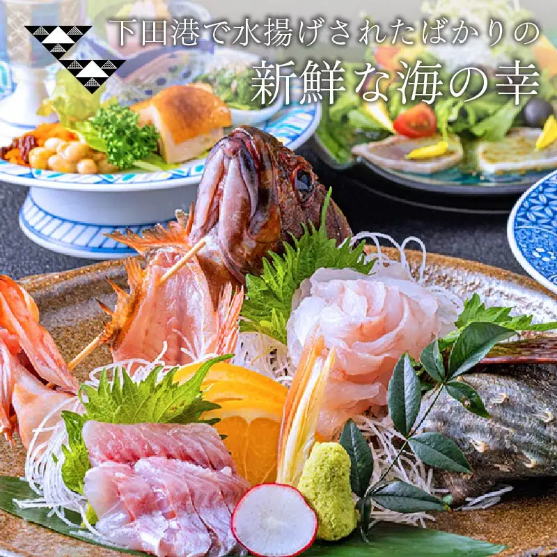 下田温泉「ホテル山田屋」宿泊優待割引券5,000円　[旅行 宿泊]