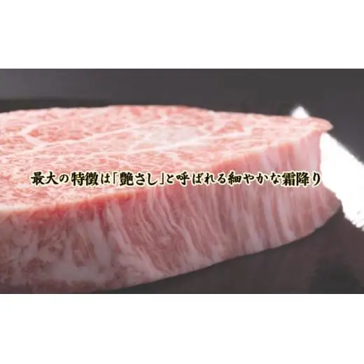 120gｘ5枚【佐賀牛】ヒレステーキ G-243