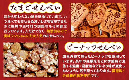 みかげ饅頭 せんべい セット その4 金悦堂