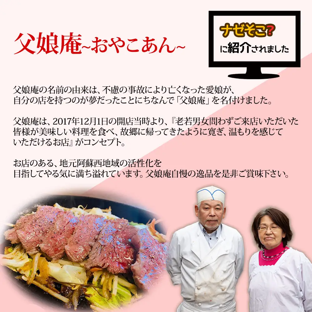 父娘庵 食べつくしセット（焼き肉のたれ大×2と田楽みそ×2のセット）