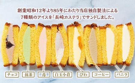 【定期便 全3回】長崎の絶品ひんやりスイーツ お楽しみ セット（ジェラート8個・カステラアイス8個・ビワゼリー10個）