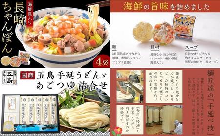 【定期便 全5回】長崎の絶品麺類 食べ比べ セット（養々麺8食・素麺50g×23束・ちゃんぽん4食・五島うどん200g×5束・とんこつラーメン4食）