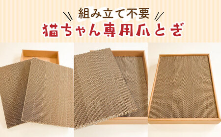 【組み立て簡単】ダンボール 使用！！ 猫ちゃんハウス & 爪とぎセット【ニッポー紙器株式会社】 [ABCI003] 