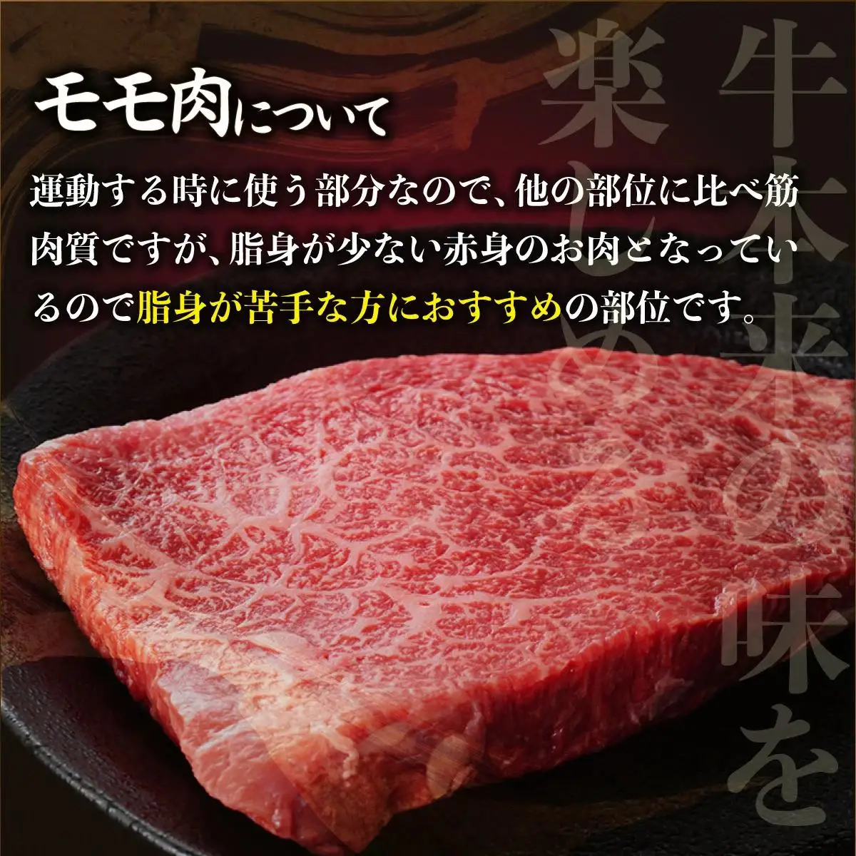 【佐賀産和牛】200gｘ3枚　モモステーキ B-1064