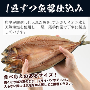 トロさばみりん干し と さば開き(計14枚・総量1.6kg～1.8kg前後)２種 干物 詰め合わせ【00-011-02】